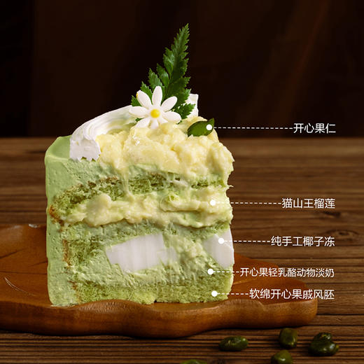 榴莲开心果椰椰蛋糕 | 旋木烘焙 商品图3