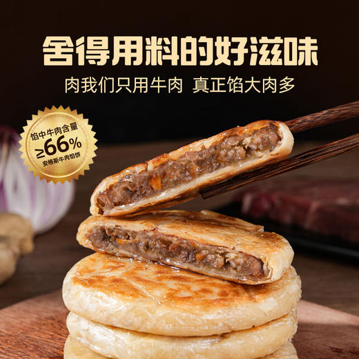 限时3天送赠品！素包、纸皮烧卖、小笼包、牛肉饼宝藏早餐大集合 💥满39.9元送价值9.9元蒸笼纸2份（20张） ，69.9元送蒸笼纸2份+价值19.9元油条包麻糍1包 商品图4