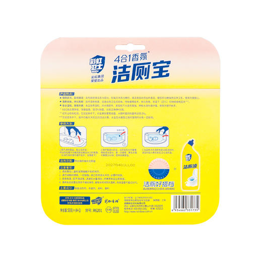 彩虹卫士蓝泡泡洁厕宝洁厕块厕所马桶清洁剂除臭去垢洁厕剂洁厕灵 商品图2