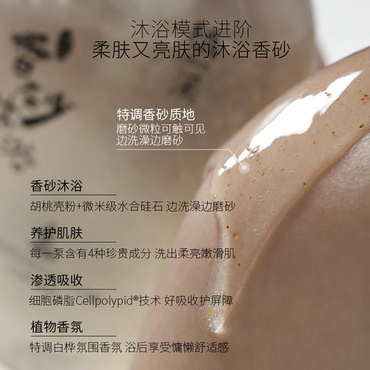 ² 清仓99元/3瓶【栖溪轻奢沐浴系列沐浴露&沐浴油】轻奢感香型 洗完香香的 HM02-CRMM-BP 商品图7