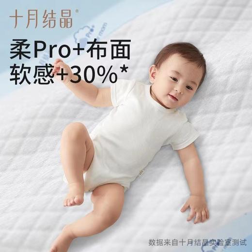 十月结晶一次性婴幼儿护理垫 商品图4