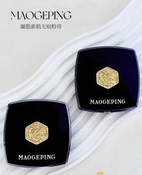 毛戈平凝脂新肌无痕粉膏浓缩型粉底液蚕丝粉膏12.5g 822/823/824