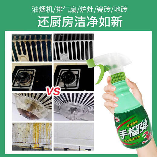 雪豹手榴蛋强力油污清洁剂 400g+400g替换装 柠檬香厨房重油污净 100059348157 商品图2