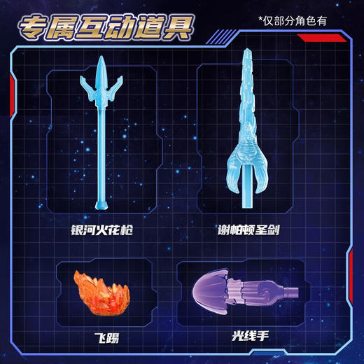 布鲁可 积木人  73109群星版第9弹璀璨银河（1in9） 商品图3