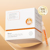 欧橘Orginese 虾青素美白次抛精华液 1.5ml*30支/盒 商品缩略图1
