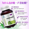 紫一芦荟胶囊 商品缩略图2