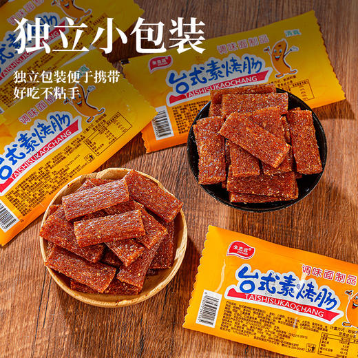【45.9到手100包！台湾素烤肠辣条】童年怀旧零食，鲜香麻辣有嚼劲，8090儿时怀旧小零食，辣片休闲零食L 商品图3