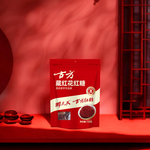 古方红糖藏红花红糖自立袋便携装老红糖纯手工红糖 商品图3