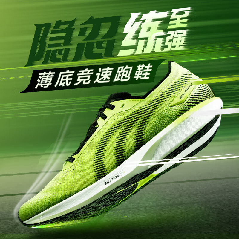 多威隐忍丨竞速跑鞋马拉松训练跑步鞋男女学生体考稳定支撑跑步运动鞋