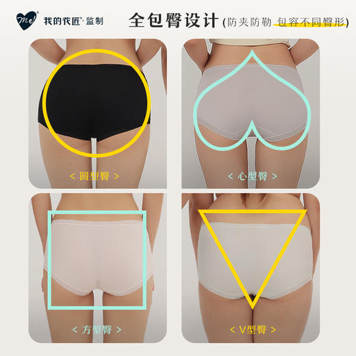 【90-160斤可穿】me！ 女士onesize均码舒芙蕾fufu内裤 6条装 商品图4