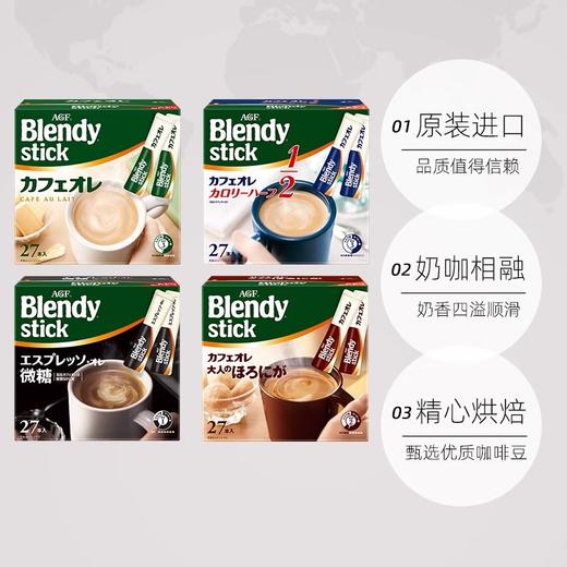 AGF Blendy速溶咖啡粉 商品图3