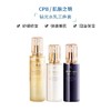 【限定礼盒】CPB/肌肤之钥钻光水乳三件套 滋润精华水170ml+钻光日乳125ml+钻光夜乳125ml+赠送礼袋 商品缩略图8