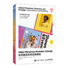 Adobe Photoshop Illustrator InDesign*教程 ps教程书籍ai平面广告设计 商品缩略图0