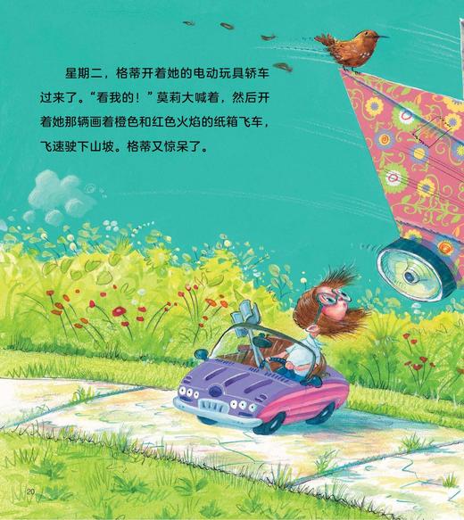 《莫莉的社交自信书》（全3册） 商品图6