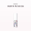 保税直发 HACCI 蜂蜜防晒喷雾 40mL SPF30 PA+++ 商品缩略图0