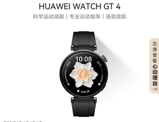 华为WATCH GT4华为手表智能手表 商品图0