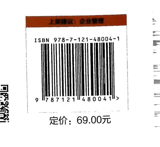问题快解 结构化假设思考六步法 如何运用结构化思维和假设思考法 快速解决企业管理问题介绍书籍 樊辉 著 商品图1