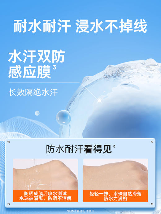 蜜丝婷水感清透防水防晒液 40ml 商品图3