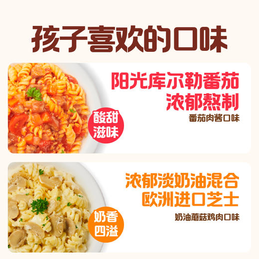 怡芽奥特曼儿童冲泡意面即食5盒装 商品图1