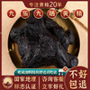 【九蒸九晒黄精果】正宗古法炮制，九蒸九晒，糯唧唧甜滋滋的滋补小零食 商品缩略图0