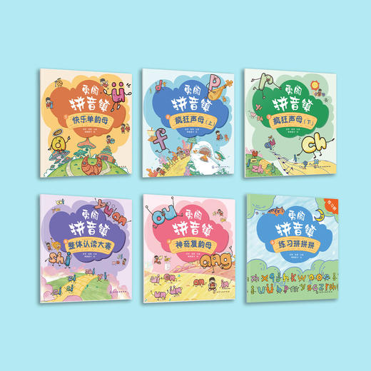 《勇闯拼音镇》（全6册） 商品图1