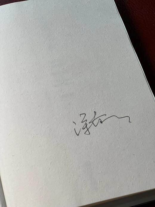 签名本！！《纹饰之美》，涂睿明著，32开，精装，354页，九州出版社2023年一版一印。定价98，售价87元。 商品图14