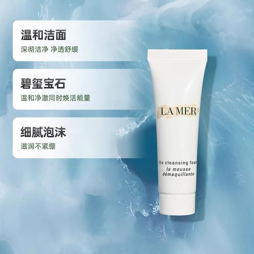 【110元会员福利】海蓝之谜璀璨净澈泡沫洁面乳30ml（中小样） 商品图1