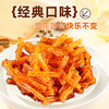 【35.9到手100包！湖南香辣小面筋】童年怀旧零食，纯正香辣味，筋道有嚼劲根本停不下来，经典小辣条，下午茶休闲独立小袋零食L 商品缩略图1