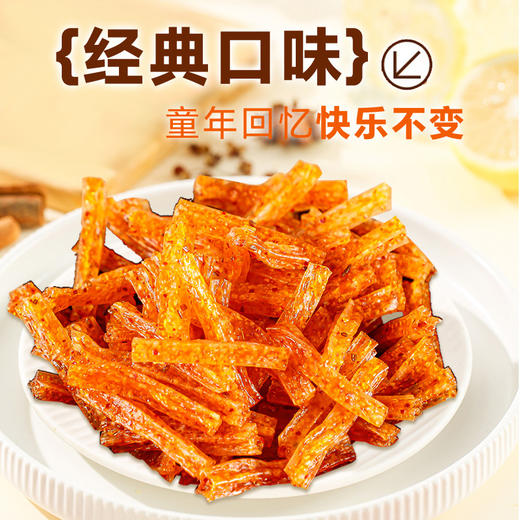 【35.9到手100包！湖南香辣小面筋】童年怀旧零食，纯正香辣味，筋道有嚼劲根本停不下来，经典小辣条，下午茶休闲独立小袋零食L 商品图1