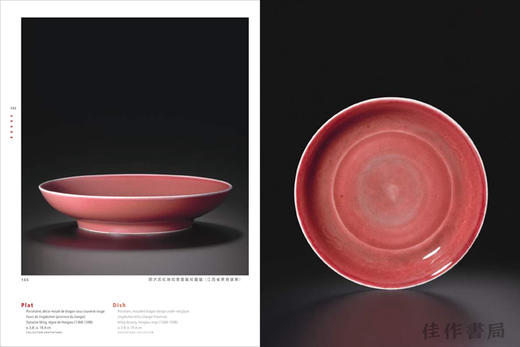 全新现货 |  简素为绚：中国八至十八世纪一道釉 /Au coeur de la couleur：Chefs-d'oeuvre de la porcelaine monochrome chinoise 商品图4