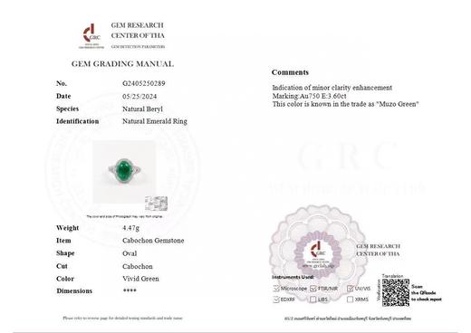 3.6ct 祖母绿戒指 商品图5