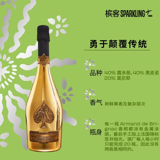 Armand de Brignac Brut Gold 黑桃 A 金瓶香槟 商品图1