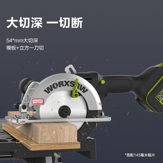 威克士无刷电锯WE515圆盘锯锂电木工专用电圆锯手提锯切割锯 商品图1