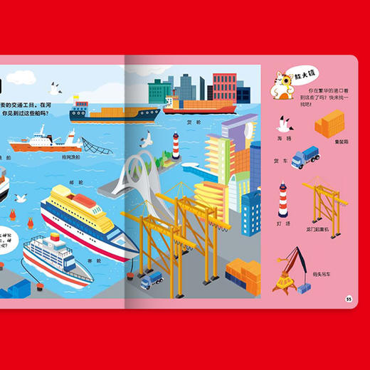 【反斗城专属】幼儿启蒙认知小百科有趣的交通工具点读版交通工具小车迷认知启蒙绘本 商品图3