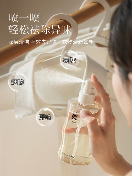 【尹谜】新品持久生香🫧涟漪衣物喷雾     ④种香味可选🌸 商品图3