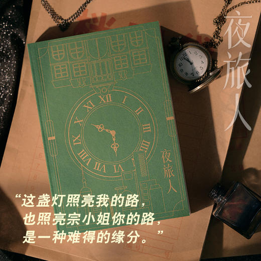 夜旅人 魔宙专供限量签名本，随机赠送1张海报、1款书签 商品图3