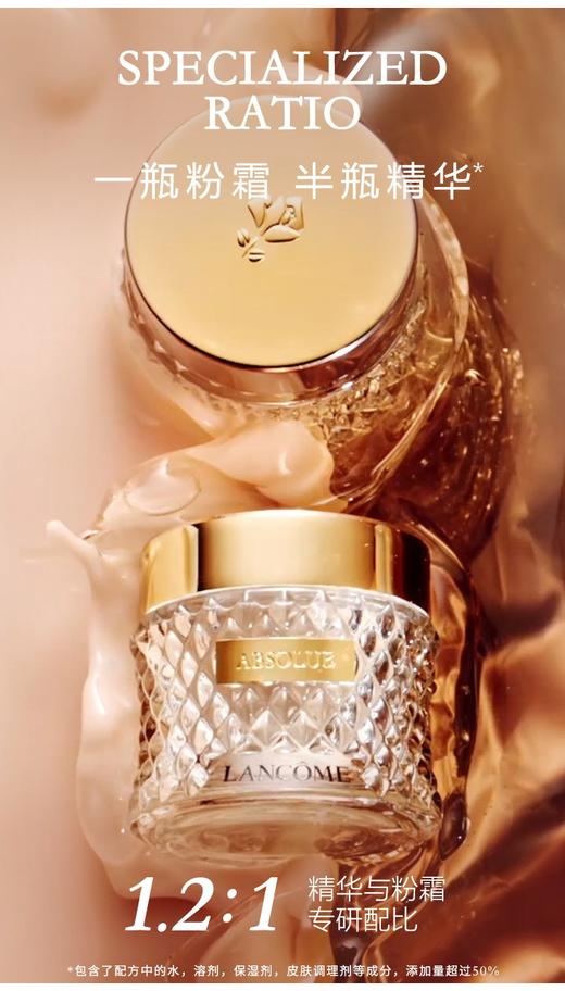 兰蔻新菁纯臻颜精华粉底霜-100 商品图3