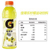 佳得乐柠檬味600ml(6934024590169) 商品缩略图0