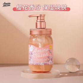 KJ 超值200元日本 阿蜜浓梅森牛油果保湿焕肤沐浴露 450ml*1+ 阿蜜浓梅森氨基酸洁净控油平衡护发素450ml*1