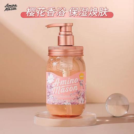 KJ 超值200元日本 阿蜜浓梅森牛油果保湿焕肤沐浴露 450ml*1+阿蜜浓梅森氨基酸洁净控油平衡洗发水450ml*1 商品图1