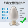 【猫哆哩科研】猫哆哩罗望子多糖胶 商品缩略图2