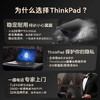 （国行）ThinkPad P16 AI 2024 全新14代酷睿i7标压处理器可选 16英寸移动工作站设计本游戏本 商品缩略图0