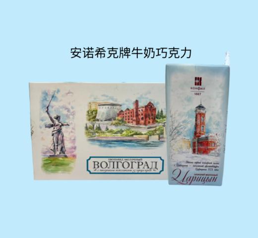 俄罗斯安诺希克牌牛奶巧克力100g/150g 商品图0