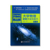 大学物理解题方法与技巧（第三版） 商品缩略图0