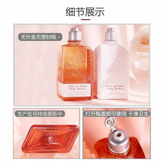 【限定礼盒】L'occitane 欧舒丹樱花闪亮润肤身体乳沐浴露套装 沐浴露250ml+身体乳250ml润肤露保湿滋润 商品图9