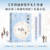 团圆记 商品缩略图0