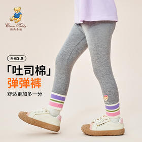 【90-140】【精典泰迪】女童春秋弹力打底裤拼色条纹（92%棉 8%氨纶）