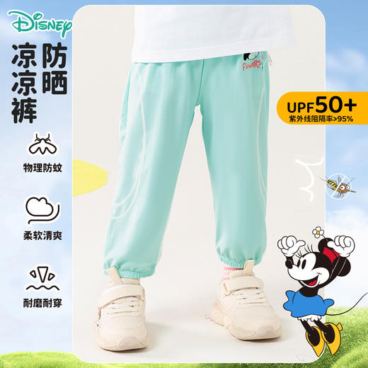 【迪士尼防蚊裤】迪士尼夏日户外裤子 商品图7