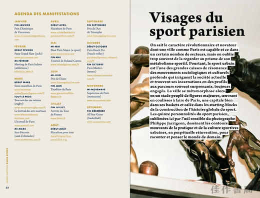 【现货】Fondation Louis Vuitton City Guide Paris Sport 2024 / 路易威登基金会 城市指南巴黎体育 2024（限量版） 商品图3