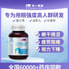 【保护视力 缓解视疲劳】紫一越橘叶黄素β胡萝卜素软胶囊 60粒/瓶 商品缩略图0
